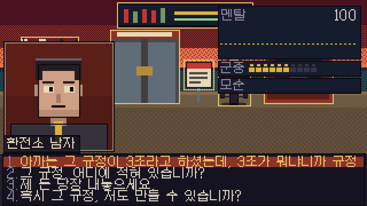 대화 배틀 화면 — 왼쪽에 상대 초상화, 오른쪽 위에 자신감을 나타내는 캔들 차트와 군중 지지 아이콘, 아래에 반박 선택지가 있다