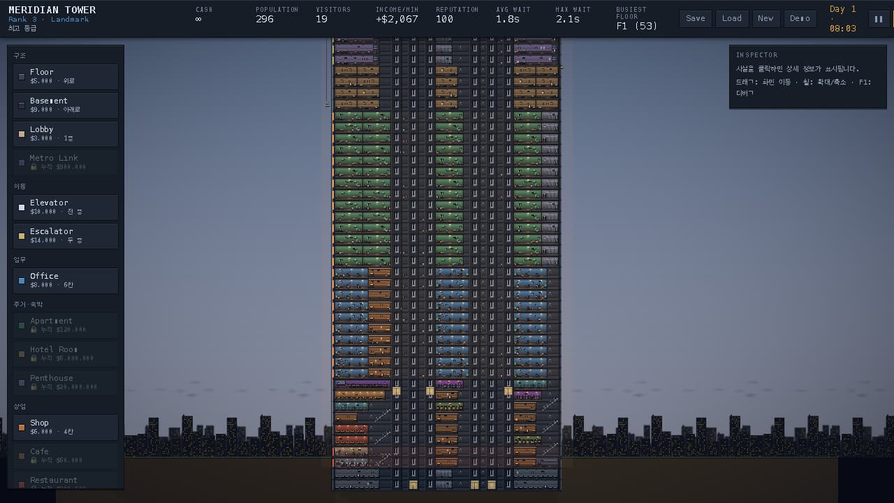 지상 40층 예시 빌딩 Meridian Tower 전경 — 왼쪽에 건설 도구, 위쪽에 인구·수입·대기 시간 지표가 있다